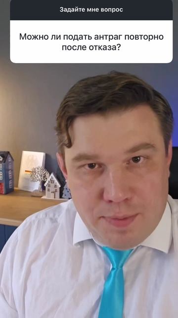 Можно ли подать антраг повторно после отказа?