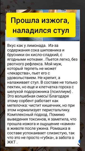 Прошла изжога, наладился стул
