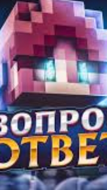 отвечаю на вопрос подписчикам смотреть онлайн