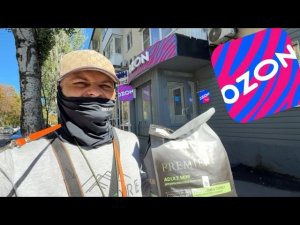 РАБОТА ОЗОН КУРЬЕРОМ PET STORE. ДОСТАВКА OZON КАК РАБОТАТЬ ЧЕРЕЗ ДОСТАВИСТА В ОЗОН СКОЛЬКО ЗАРАБОТАЛ