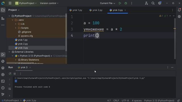 Python 3 занятие Математика в PYTHON смотреть онлайн