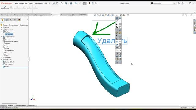 SolidWorks. Панель Исправление (Рецензирование). Markup смотреть онлайн