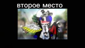 итоги конкурса обработок! 
автор никого не хотела оскорбить или обидеть этот сугубо личное мнение!