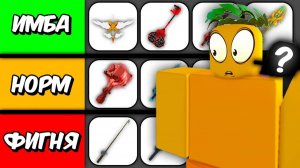 🐳 *ТИР-ЛИСТ* ОЦЕНИЛ КАЖДУЮ УДОЧКУ В ФИШ!🐋| Roblox Fisch