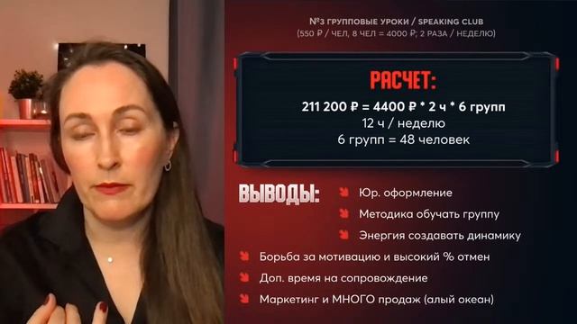 Битва бизнес-моделей за 200 тысяч в кармане репетитора ин. яза КАЖДЫЙ месяц смотреть онлайн