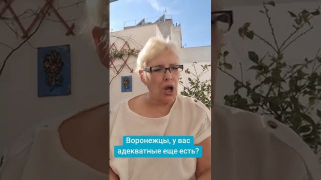 Воронежцы, у вас адекватные еще остались? смотреть онлайн