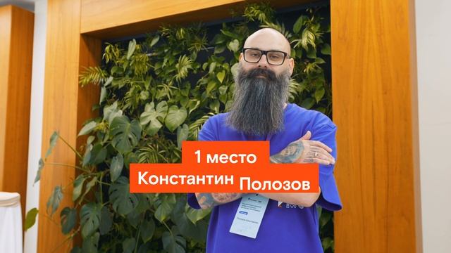 Кибербезопасность, 1 место