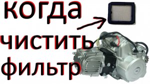 Масляный фильтр на мопеде. Разбор и чистка