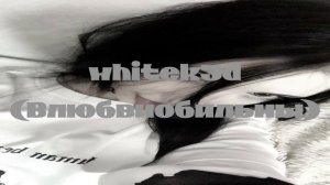 ПЛЕЙЛИСТ  // tewiq // Темный принц // madk1d // writek3d // KRISTIEE