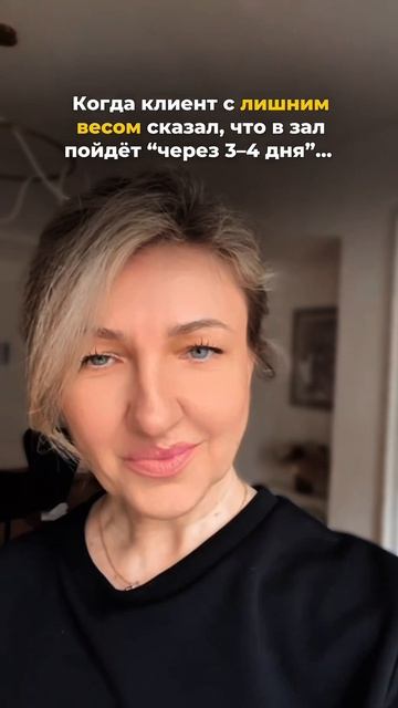 Клиента нельзя насиловать.