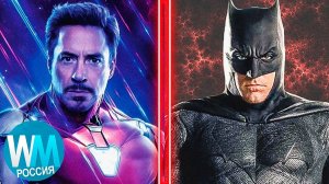Киновселенная Марвел VS Киновселенная ДС (MARVEL VS DC)