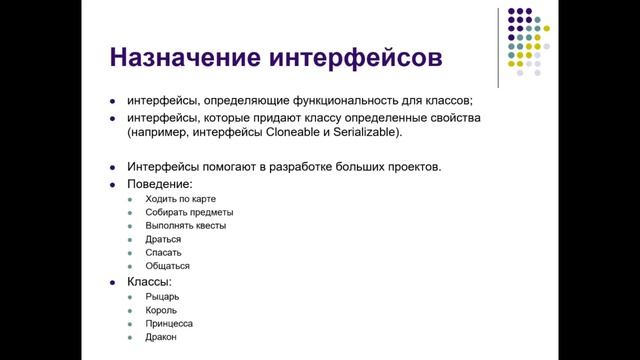 Ссылки на интерфейсы в Java смотреть онлайн