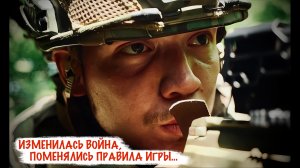 ИЗМЕНИЛАСЬ ВОЙНА, ПОМЕНЯЛИСЬ ПРАВИЛА ИГРЫ позывной «РОКСТАР», ДРШБр «ВОЛКИ», военкор Марьяна Наумова