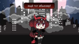 моя история...