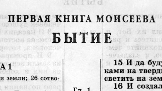 бытие смотреть онлайн