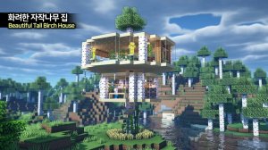 🌴 Строим очень высокий березовый дом 🏘️. ⛏️Гайд по Постройке