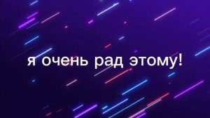 Спасибоза 100 подписчиков!я так рад этому!🥳🥳🥳