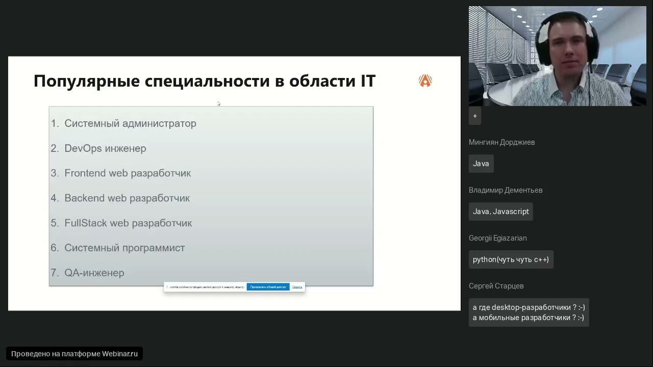 Основные навыки для разработки бизнес приложений в среде Java и Spring смотреть онлайн