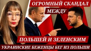 (ВЗГЛЯД ИЗ ГЕРМАНИИ)ПОЛЬША БРОСАЕТ УКРАИНУ,СРЫВ ПОСТАВОК ОРУЖИЯ,ВСТУПЛЕНИЕ В ЕС