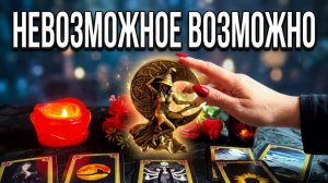 ☝️ВЫ ЭТОГО НЕ ЖДАЛИ ❗️ НЕВОЗМОЖНОЕ ВОЗМОЖНО 👍⚡️