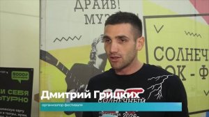 (6.07.2026) Рок-фестиваль в Солнечном собрал коллективы из трёх муниципальных образований края