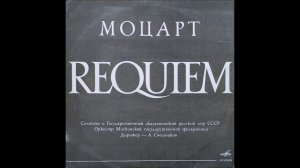 Вольфганг Амадей Моцарт – Реквием, K. 626 (Мелодия - Д-025609-10) - 1969