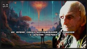 ДРУГОЙ МИР НЕ ТАКОЙ КАК ВАМ РАССКАЗЫВАЮТ! Всеволод Запорожец о Связи с Другим Миром и Умершей Женой