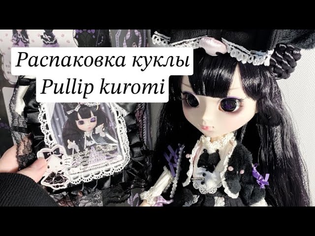 Распаковка куклы Pullip