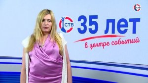Ведущий маркетолог ООО «Царь хлеб» Ирина Манпель поздравила телеканал «СТВ» с юбилеем