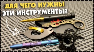 ПОЧЕМУ ТЕБЕ НУЖНЫ ЭТИ КРУТЫЕ EDC ГАДЖЕТЫ? Инструмент На Каждый День От Kansept