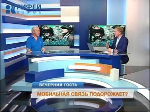 Вечерний гость. Мобильная связь подорожает?