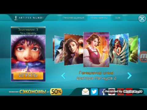 Прохождение Энигматис 3 смотреть онлайн