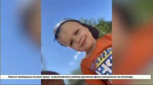 Поиски пропавших на реке Иркут в Шелеховском районе временно приостановили из-за непогоды