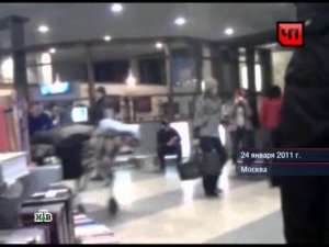 Окончание дела о взрыве в аэропорту «Домодедово»
