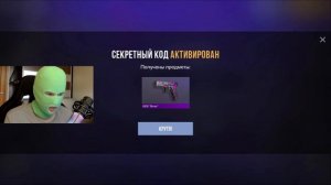 🔥ЛЕТНИЕ ПРОМОКОДЫ STANDOFF 2 / новые промокоды стандофф 2026