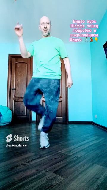 Фаина группа На На ТАНЕЦ Шаффл 🕺💃😉 #танцы #dance  #тренды #шаффл