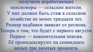 Пенсии Выросли с 1 Июля, а с 1 Августа новая прибавка кому и сколько – полный разбор 2026