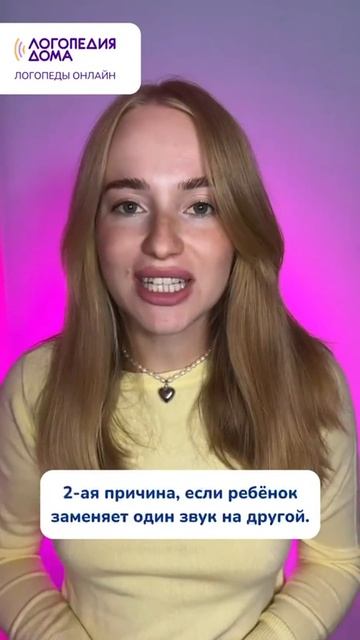 5️⃣ причин, что пора бежать к логопеду!