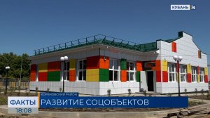 Первый детский сад появится в селе Братковском Кореновского района