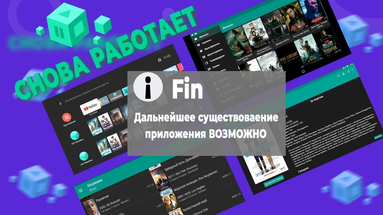ВТОРАЯ ЖИЗНЬ HD VIDEOBOX смотреть онлайн