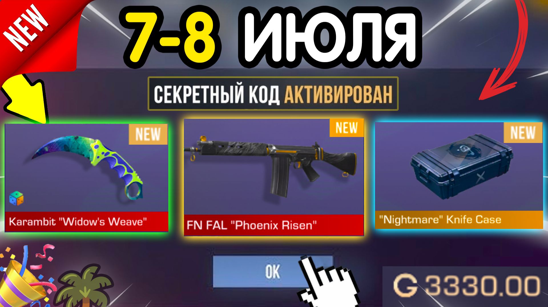 🎁 7-8 ИЮЛЯ 🎁 НОВЫЕ ПРОМОКОДЫ GROW A GARDER НА ИЮНЬ 2026 В Гроу а гарден РАБОЧИЕ НОВЫЕ коды