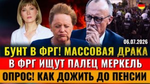 (Alla Frankfurt - Новости Германии и Мира)БУНТ и БЕСПОРЯДКИ в ФРГ, Как ДОЖИТЬ ДО ПЕНСИИ,