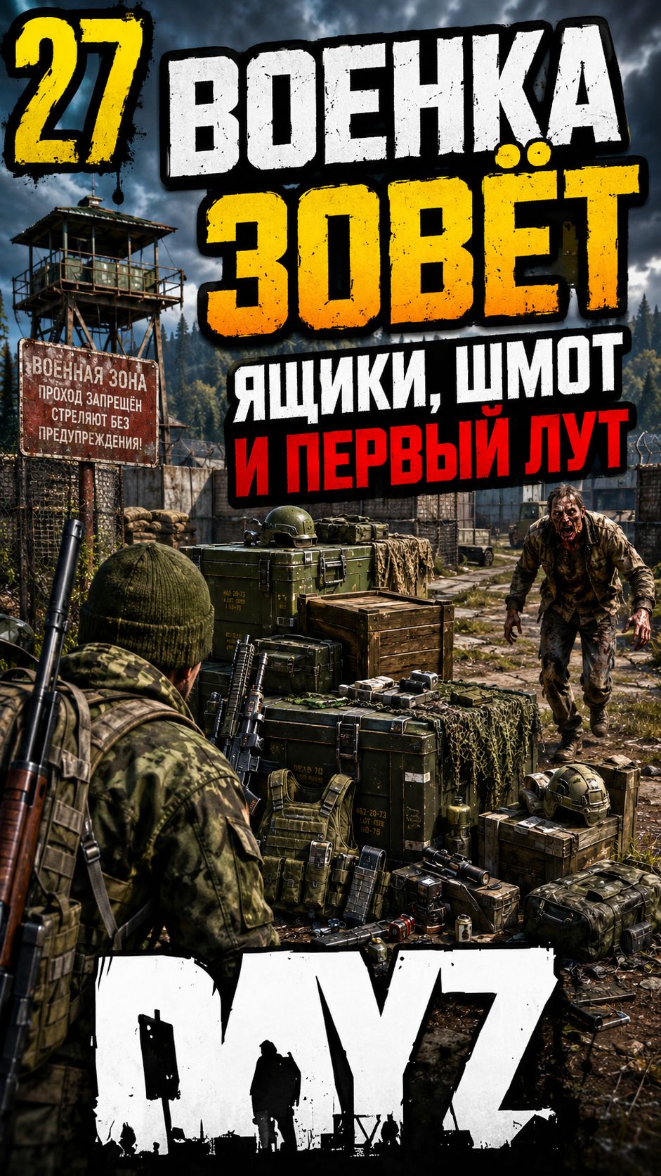 Зашёл на военку — сразу понял, что зря расслабился