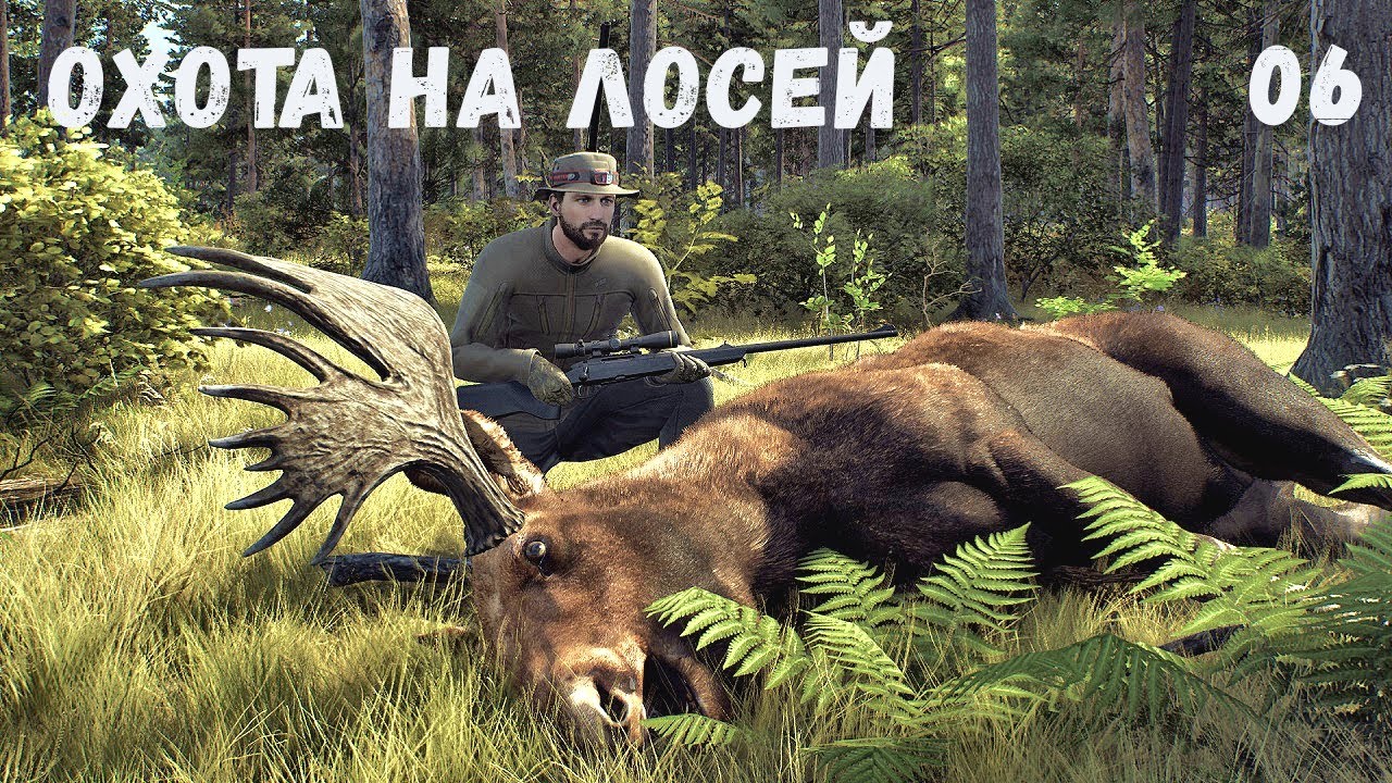ОХОТА на ЛОСЕЙ - Way of the Hunter - ПОЛУЧИЛ ДОСТУП К НОВОМУ ЗАКАЗНИКУ # 06 смотреть онлайн