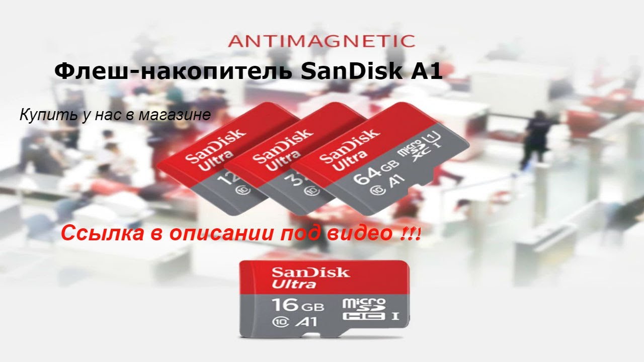 Флеш-накопитель SanDisk A1 слот для карт памяти, 32 ГБ, Micro sd карта, Class10 UHS-1 смотреть онлайн