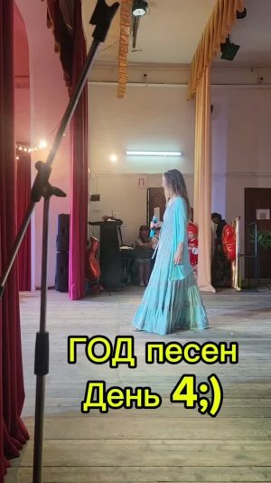 День 4! На концерте:)))