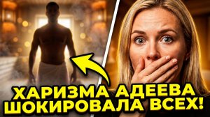 АДЕЕВ показал ВСЁ! 😱 Харизма в штанах ШОКИРОВАЛА участниц ДОМ 2 | Новости Дома 2