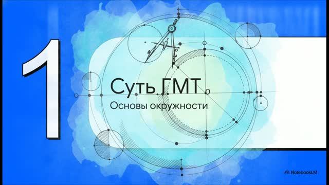 Геометрия 7 класс 41 Свойства диаметров и хорд окружности