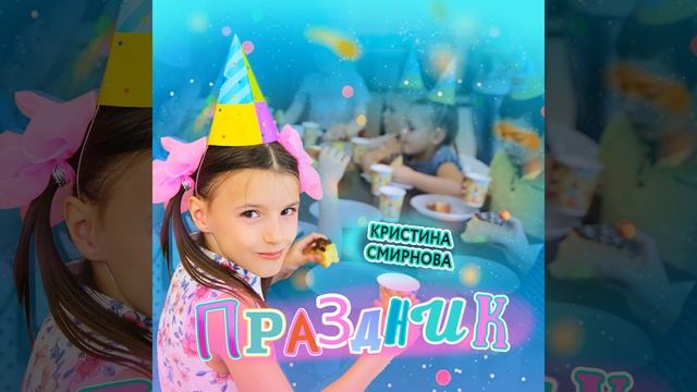 Ура! новый год! смотреть онлайн