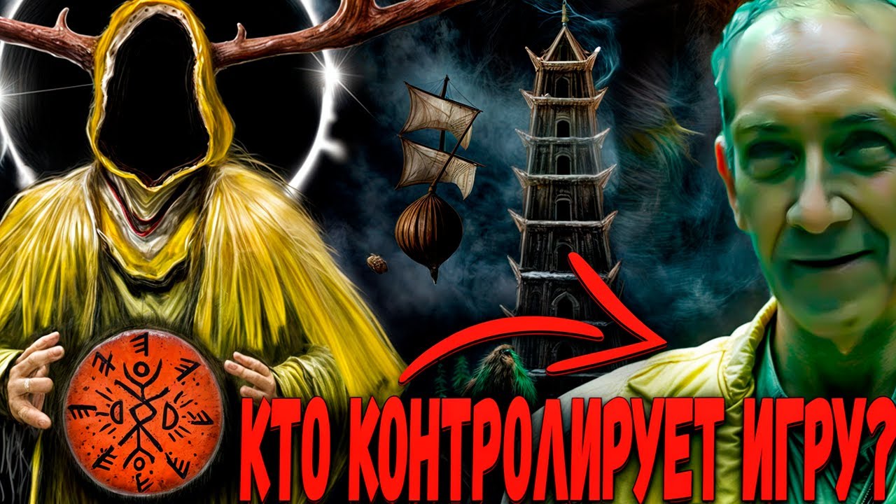 Извне 3 (From) - Финальный разбор : Кто король в жёлтом и что он скрывает? смотреть онлайн